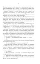 Раніше ніж їх повісять. Книга 2. Зображення №5