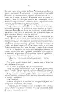 Раніше ніж їх повісять. Книга 2. Зображення №5