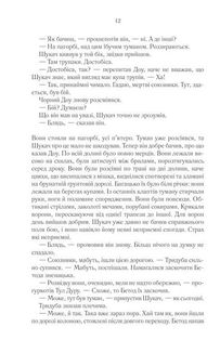 Раніше ніж їх повісять. Книга 2. Зображення №6