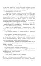 Раніше ніж їх повісять. Книга 2. Зображення №7