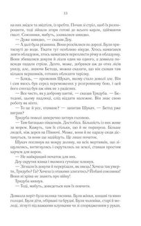 Раніше ніж їх повісять. Книга 2. Зображення №7