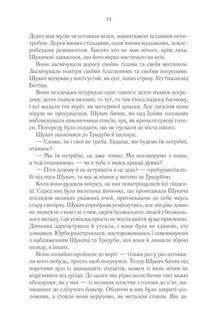 Раніше ніж їх повісять. Книга 2. Зображення №8