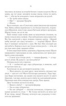 Раніше ніж їх повісять. Книга 2. Зображення №9