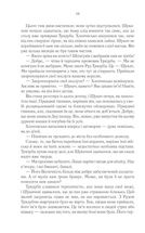 Раніше ніж їх повісять. Книга 2. Зображення №10