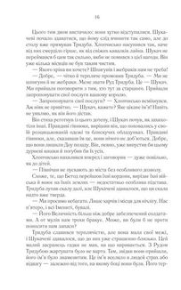 Раніше ніж їх повісять. Книга 2. Зображення №10