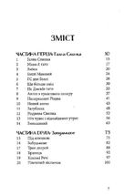Різдвяна свинка. Зображення №8