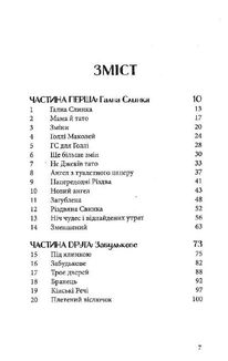 Різдвяна свинка. Зображення №8