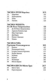 Різдвяна свинка. Зображення №9
