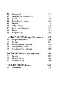 Різдвяна свинка. Зображення №10