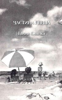 Різдвяна свинка. Зображення №11