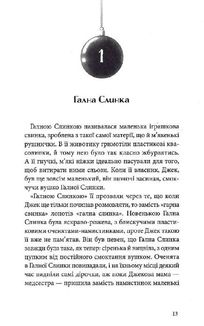 Різдвяна свинка. Зображення №13