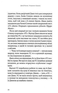 Різдвяна свинка. Зображення №14