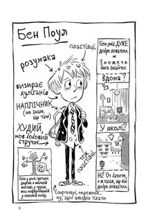 Король КУУ. Книга 1. Зображення №3