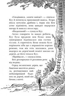 Король КУУ. Книга 1. Зображення №4