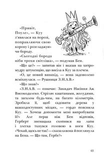 Король КУУ. Книга 1. Зображення №5