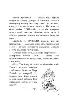 Король КУУ. Книга 1. Зображення №6