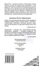 Оформляндія. Чормет. Ряска. Зображення №2