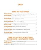 Різдвяні справи детектива Жерара. Image №4