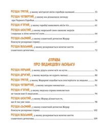 Різдвяні справи детектива Жерара. Image №5