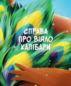 Різдвяні справи детектива Жерара. Image №7