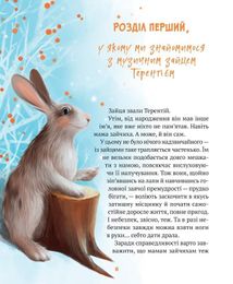 Різдвяні справи детектива Жерара. Image №8