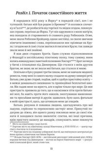 Робінзон Крузо . Image №4