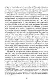 Робінзон Крузо . Image №6