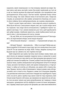 Робінзон Крузо . Image №9