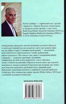 Тест на каяття. Зображення №2