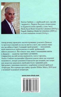 Тест на каяття. Зображення №2