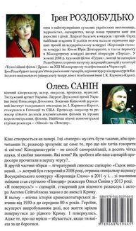 Кіно на папері. Зображення №2
