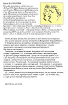 Справа Сивого. Зображення №2