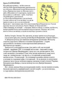 Справа Сивого. Зображення №2