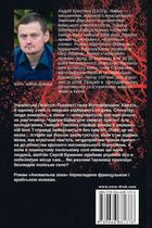 Морок. Аномальна зона. Image №2