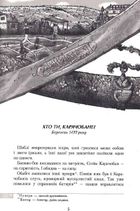 Джури-характерники. Книга 2. Image №5