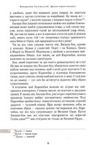 Джури-характерники. Книга 2. Image №6