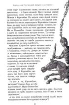 Джури-характерники. Книга 2. Image №8
