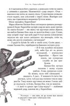 Джури-характерники. Книга 2. Image №9