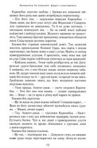 Джури-характерники. Книга 2. Image №10