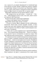 Джури-характерники. Книга 2. Image №11