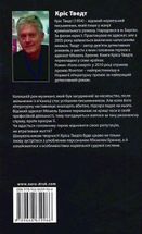 Той, хто вбиває. Зображення №2