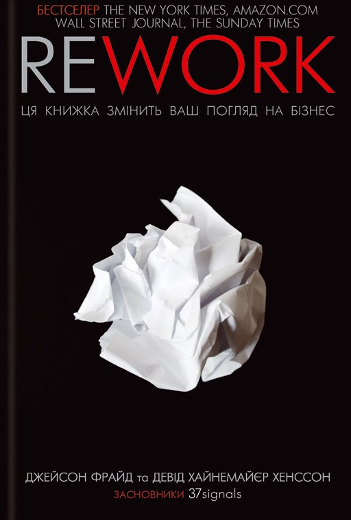 Обкладинка Rework. Ця книжка змінить ваш погляд на бізнес