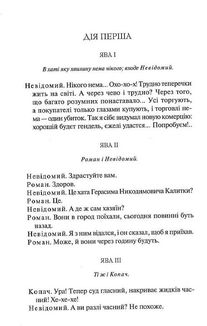 Сто тисяч. Вибрані твори. Image №4