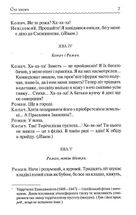 Сто тисяч. Вибрані твори. Image №5