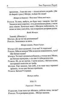 Сто тисяч. Вибрані твори. Image №6