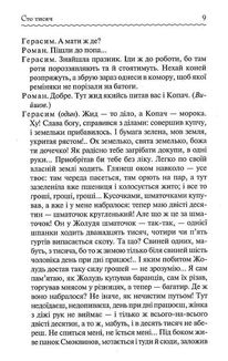 Сто тисяч. Вибрані твори. Image №7