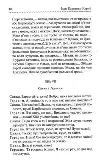 Сто тисяч. Вибрані твори. Image №8