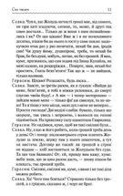 Сто тисяч. Вибрані твори. Image №9