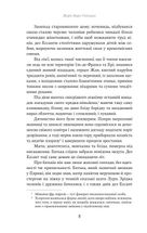 Супроти єства. Зображення №5