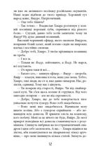 Таймер війни. Довга комендантська година. Книга 1. Image №8
